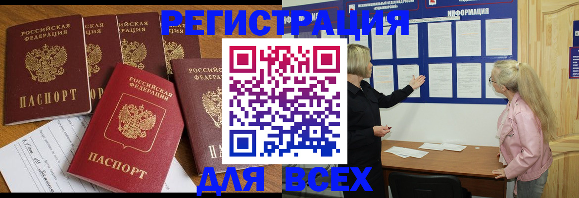 временная регистрация надежно в Бабаево