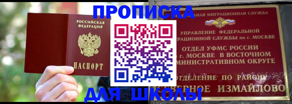 временная регистрация купить в Бабаево