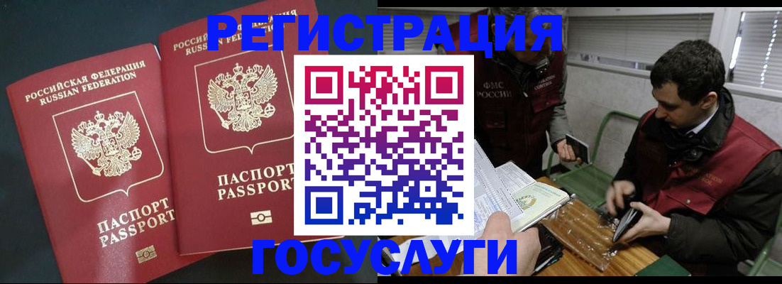 прописка паспорт в Бабаево