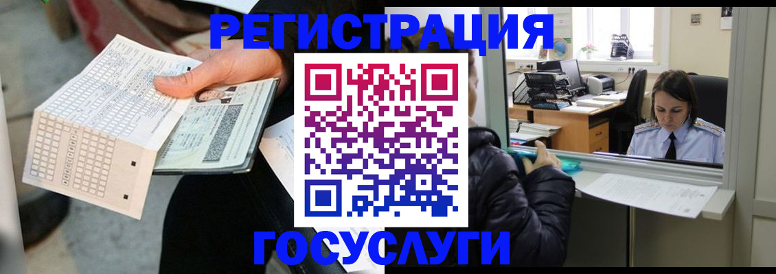 временная регистрация купить в Бабаево