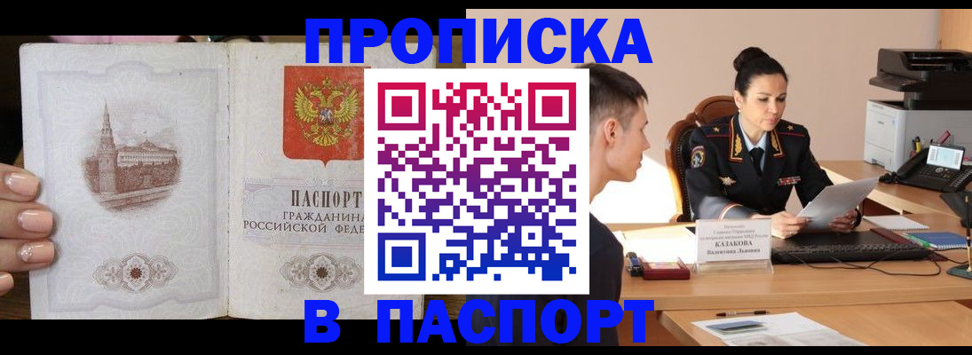 временная регистрация поиск в Бабаево