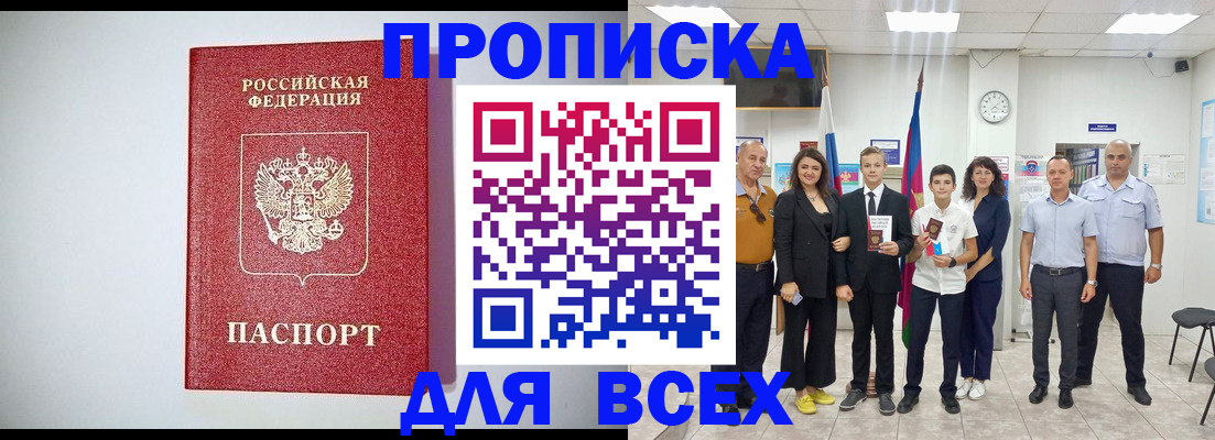временная регистрация надежно в Бабаево