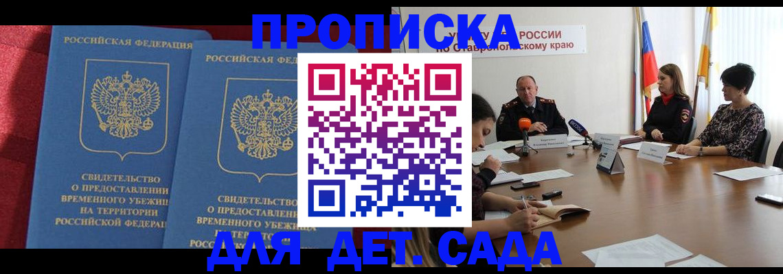 временная регистрация госуслуги в Бабаево