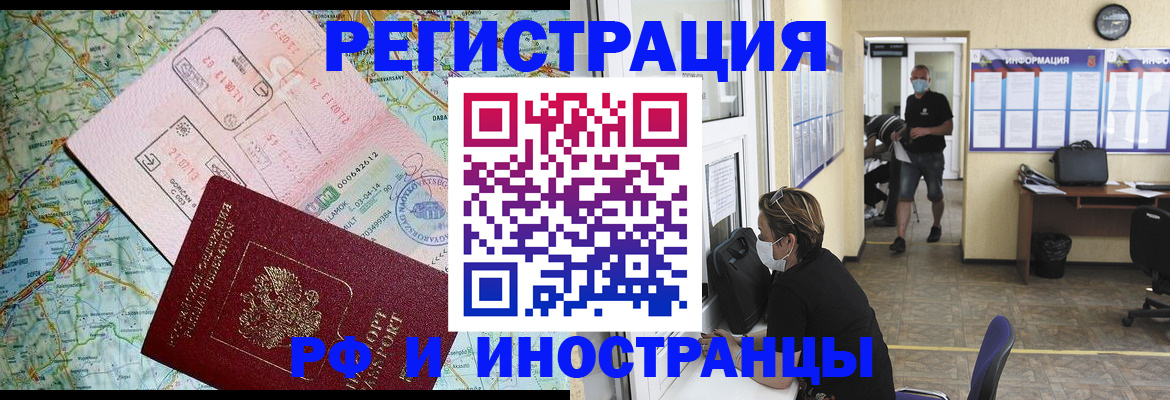 регистрация в Бабаево
